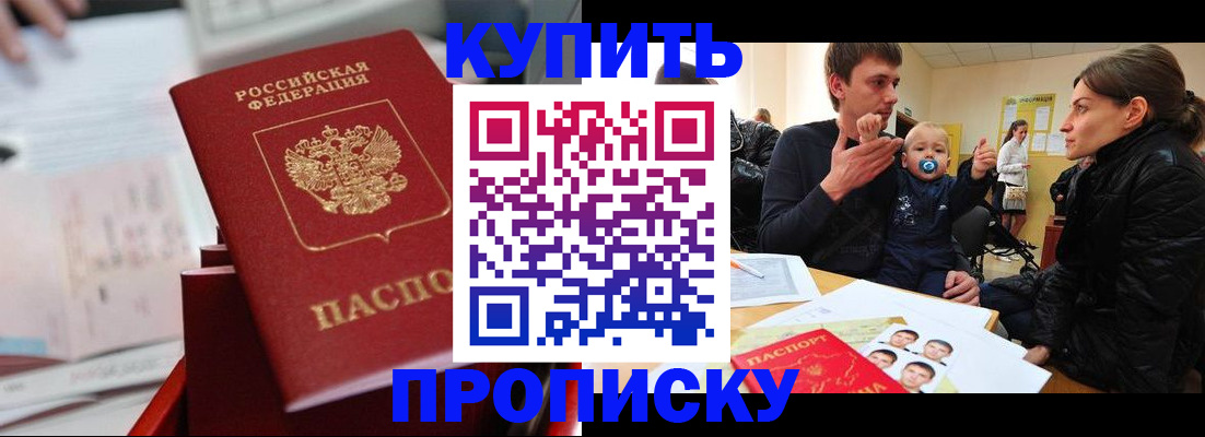 прописка штамп в Каргате