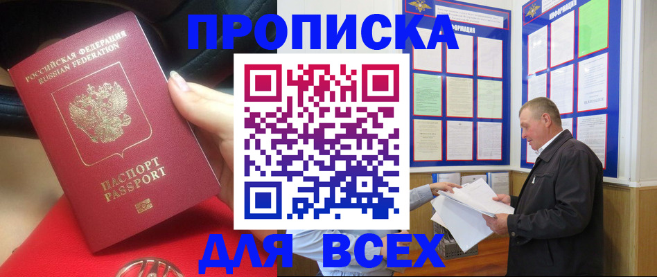 временная регистрация надежно в Каргате