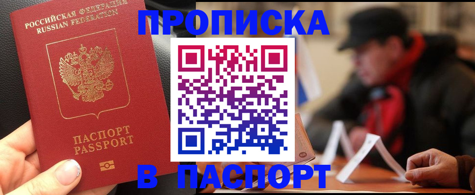 прописка 2025 в Каргате