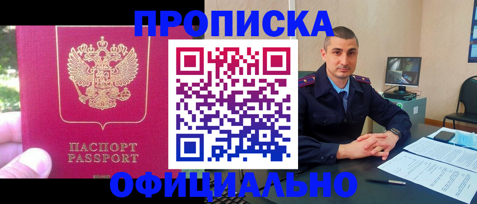 временная регистрация гарантия в Каргате