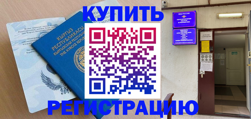 регистрация для дет. сада в Каргате