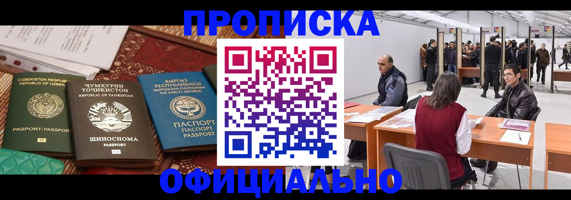 прописка в квартире в Каргате