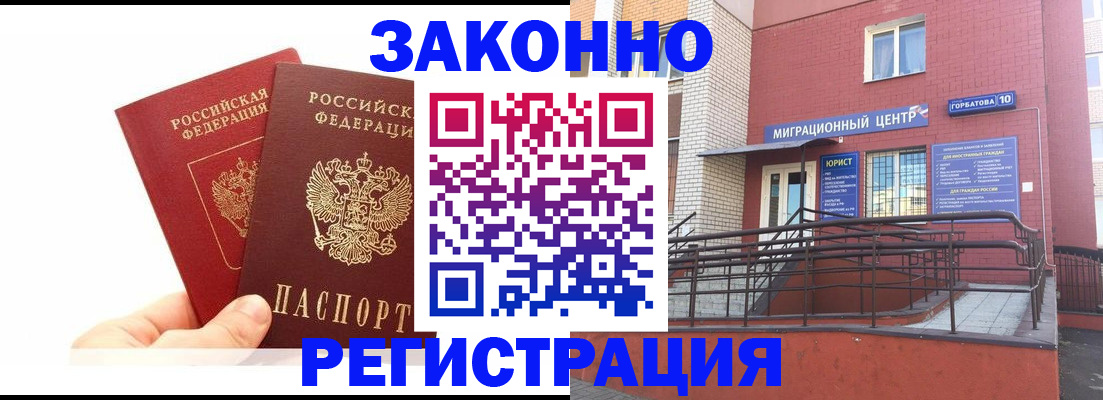 временная регистрация гарантия в Каргате